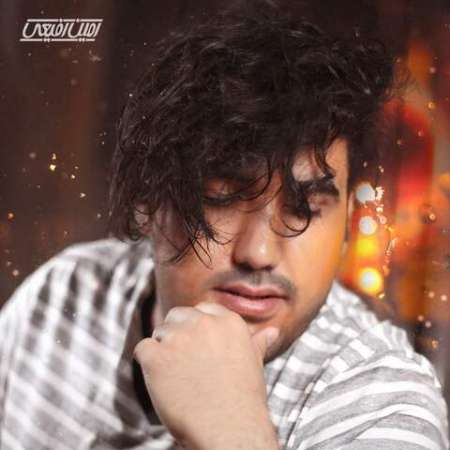 Amin Rafiee – Hal Misheh